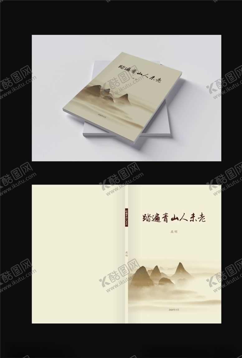 编号：79112710110328348960【酷图网】源文件下载-文学书籍封面