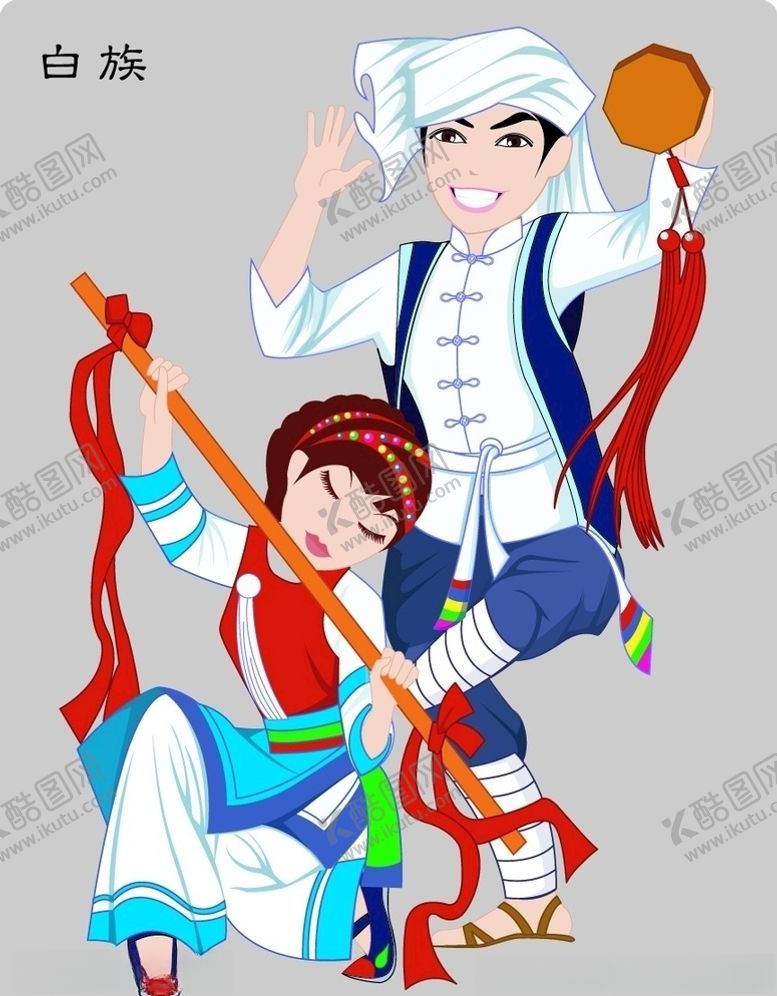 编号：13795903311642123566【酷图网】源文件下载-白族