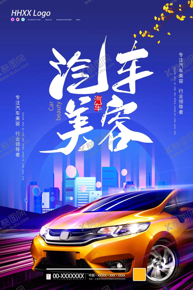 编号：48487605161106264695【酷图网】源文件下载-汽车美容