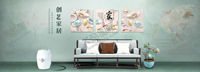 编号：16294010082153045738【酷图网】源文件下载-创艺家居沙发