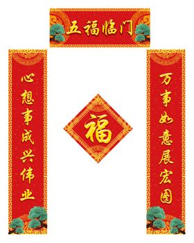 牛年对联