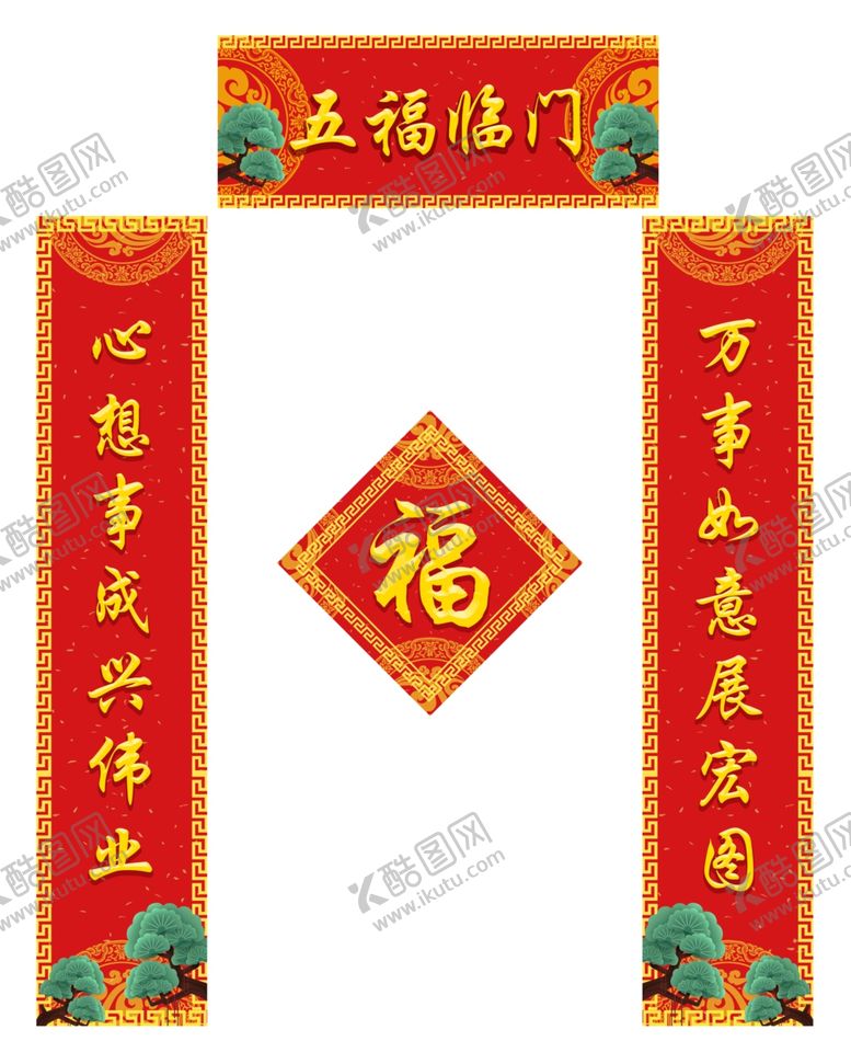 编号：28474705150621031572【酷图网】源文件下载-牛年对联