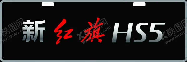 编号：56046302150837353219【酷图网】源文件下载-亚格力雕刻新HS5