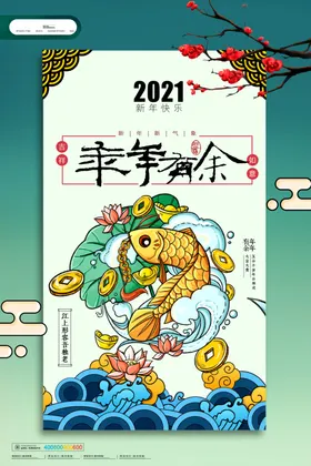 牛年新红包装饰插画