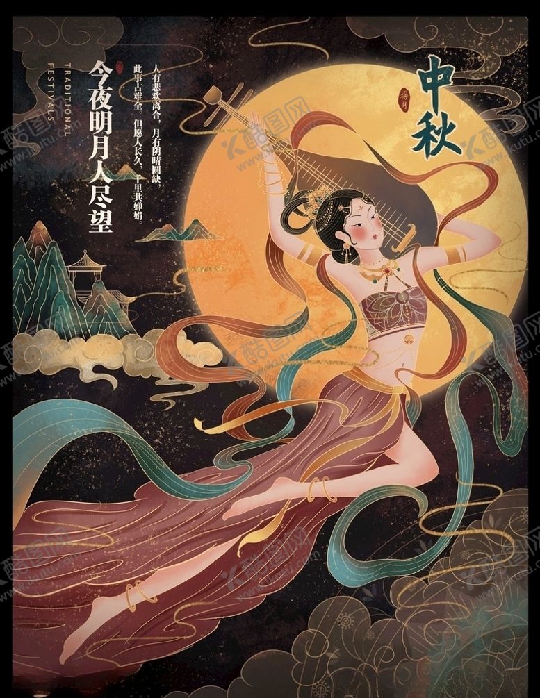 编号：85498007032359205453【酷图网】源文件下载-中秋