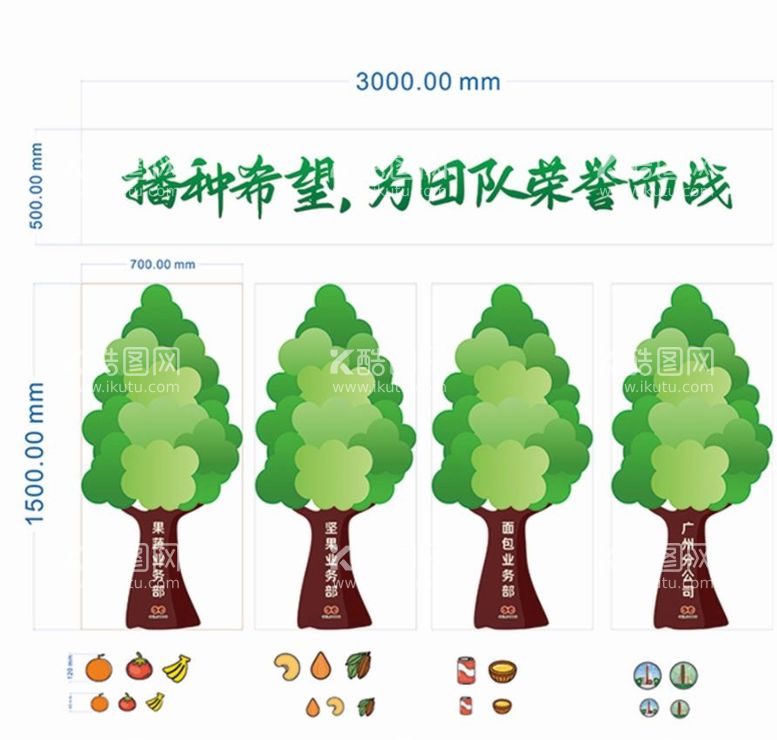 编号：41750811200748136508【酷图网】源文件下载-播种希望