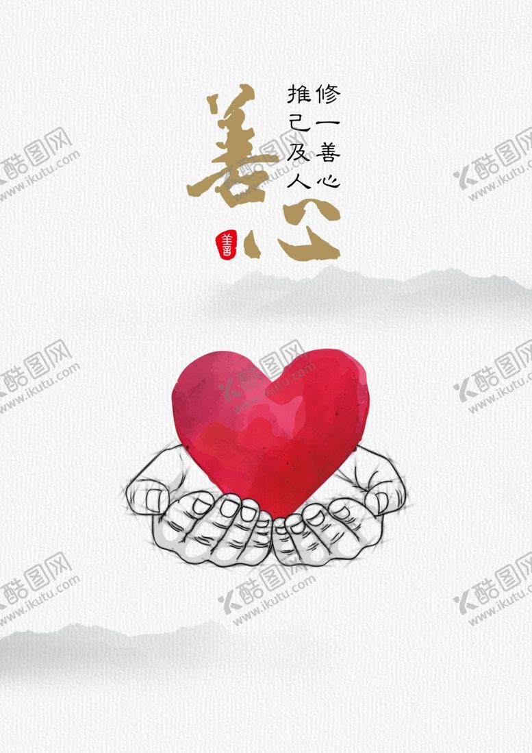 编号：89117509221732133297【酷图网】源文件下载-公益海报