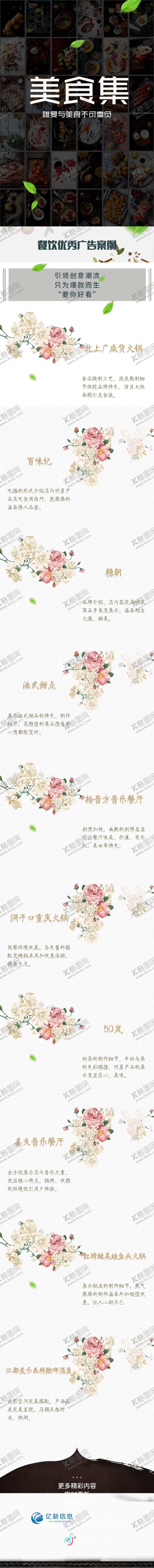 编号：58474406161411284543【酷图网】源文件下载-素材整合框架背景