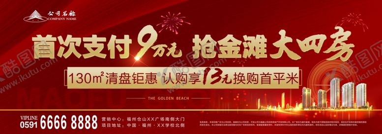 编号：49718505081328552330【酷图网】源文件下载-户外大牌