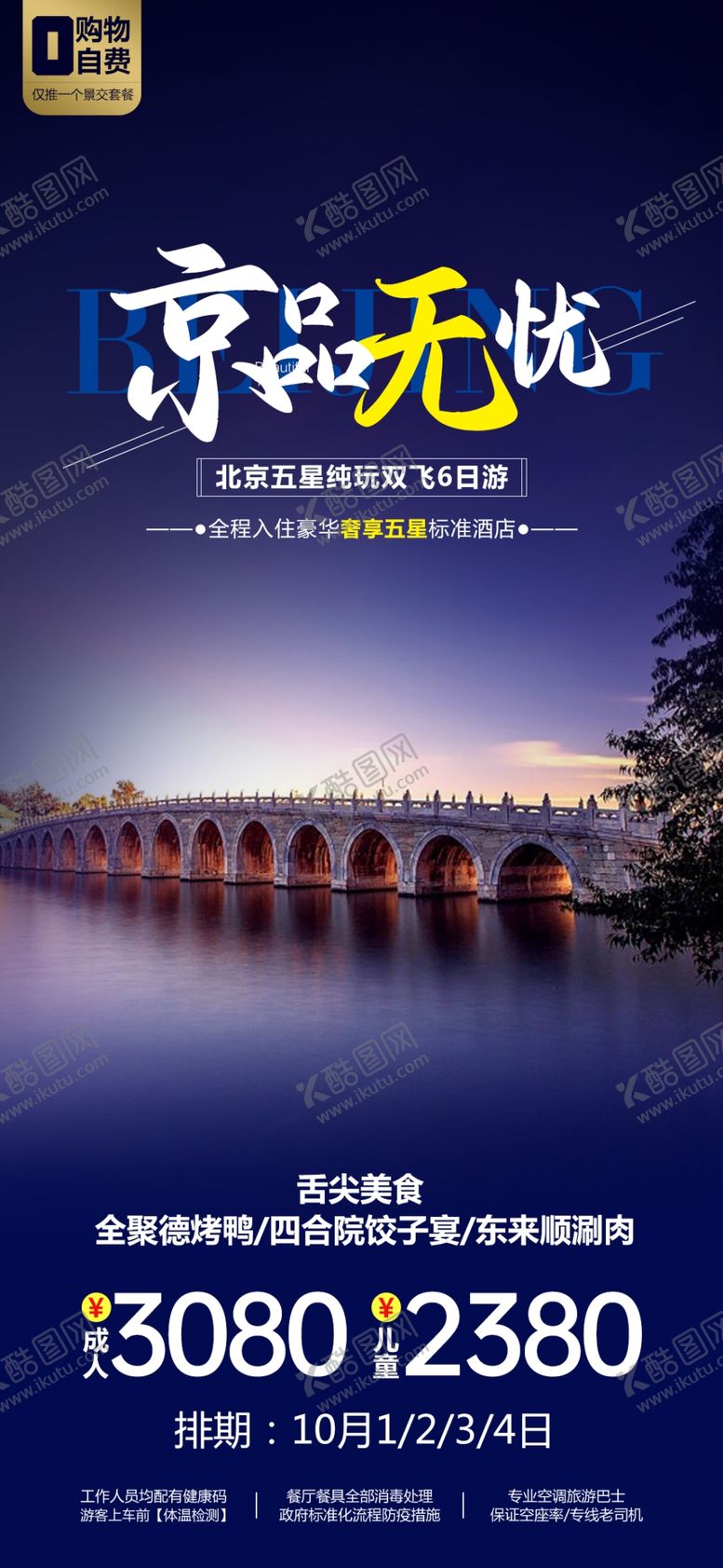 编号：62410501262233141940【酷图网】源文件下载-京品无忧