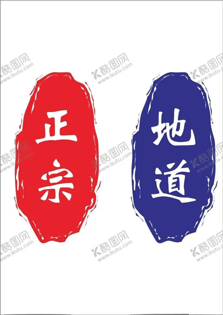 编号：25854502081611257262【酷图网】源文件下载-印章