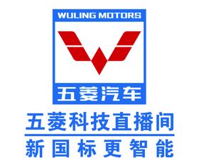 五菱汽车