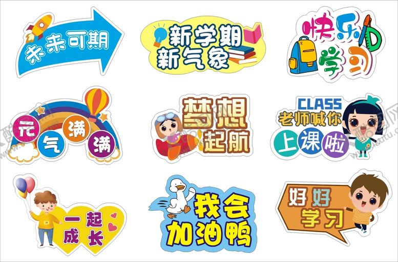 编号：59747912102317027824【酷图网】源文件下载-拍照造型牌