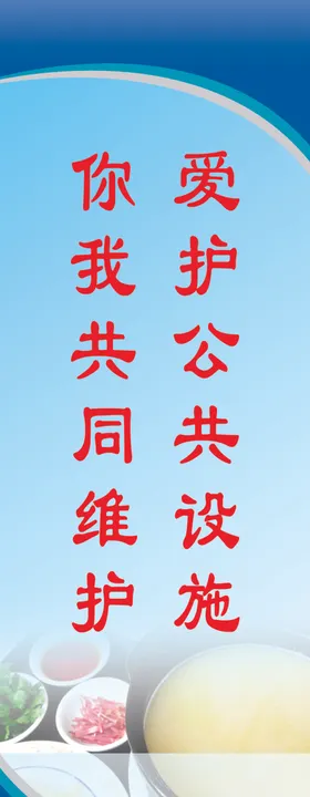餐厅版面