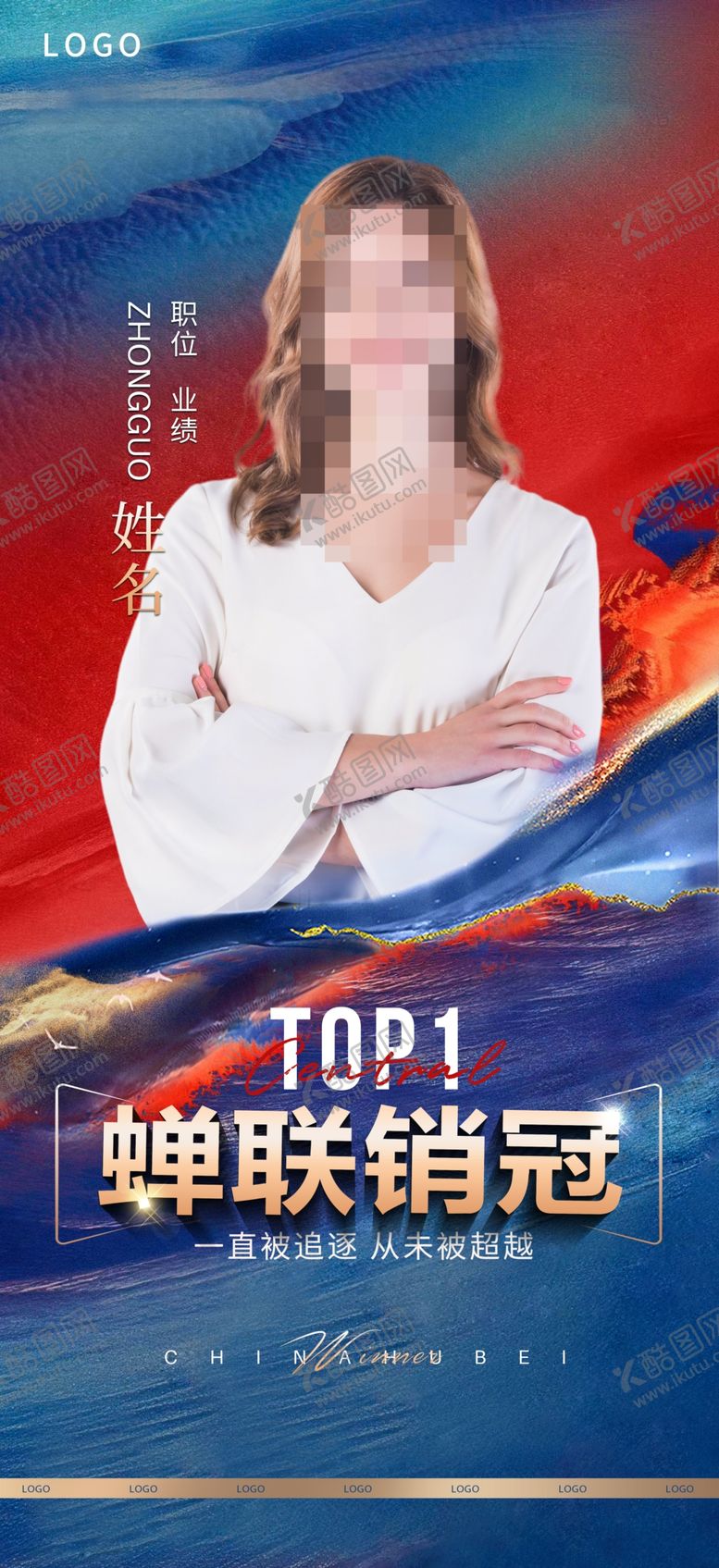 编号：70186909290446232176【酷图网】源文件下载-人物海报