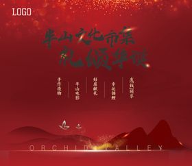 国庆活动背景板