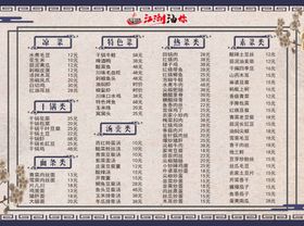 菜单餐单