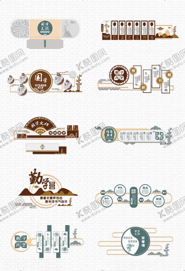 编号：96537909211541049068【酷图网】源文件下载-国学文化墙