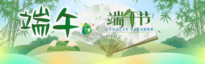 编号：51810607070622381192【酷图网】源文件下载-端午佳节购物节背景板