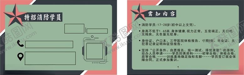 编号：85925701130836261180【酷图网】源文件下载-招办名片