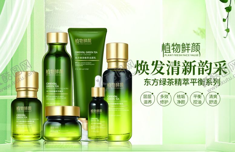 编号：81916103242119481598【酷图网】源文件下载-化妆品海报