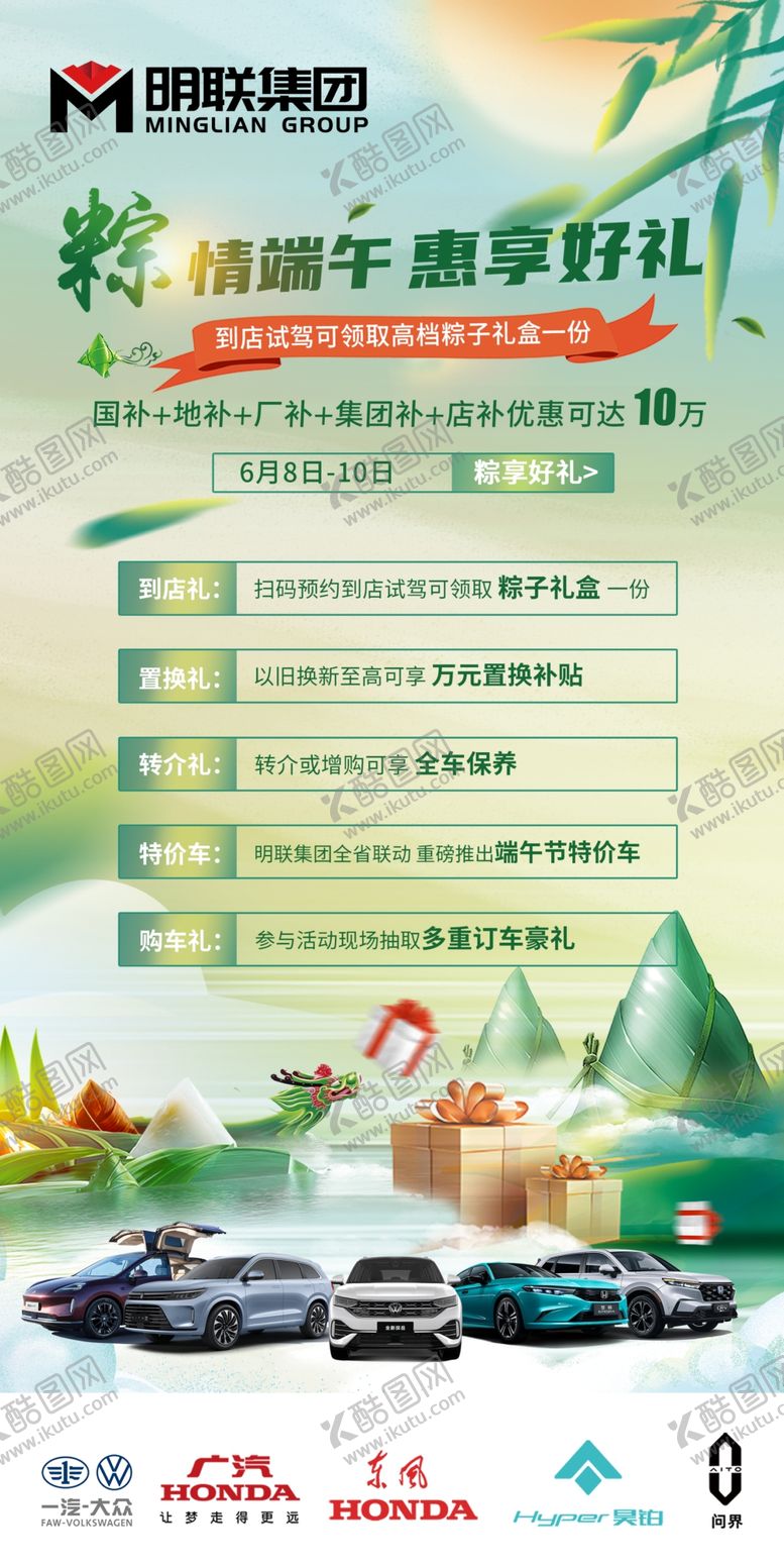 编号：93359602190642365272【酷图网】源文件下载-端午节海报