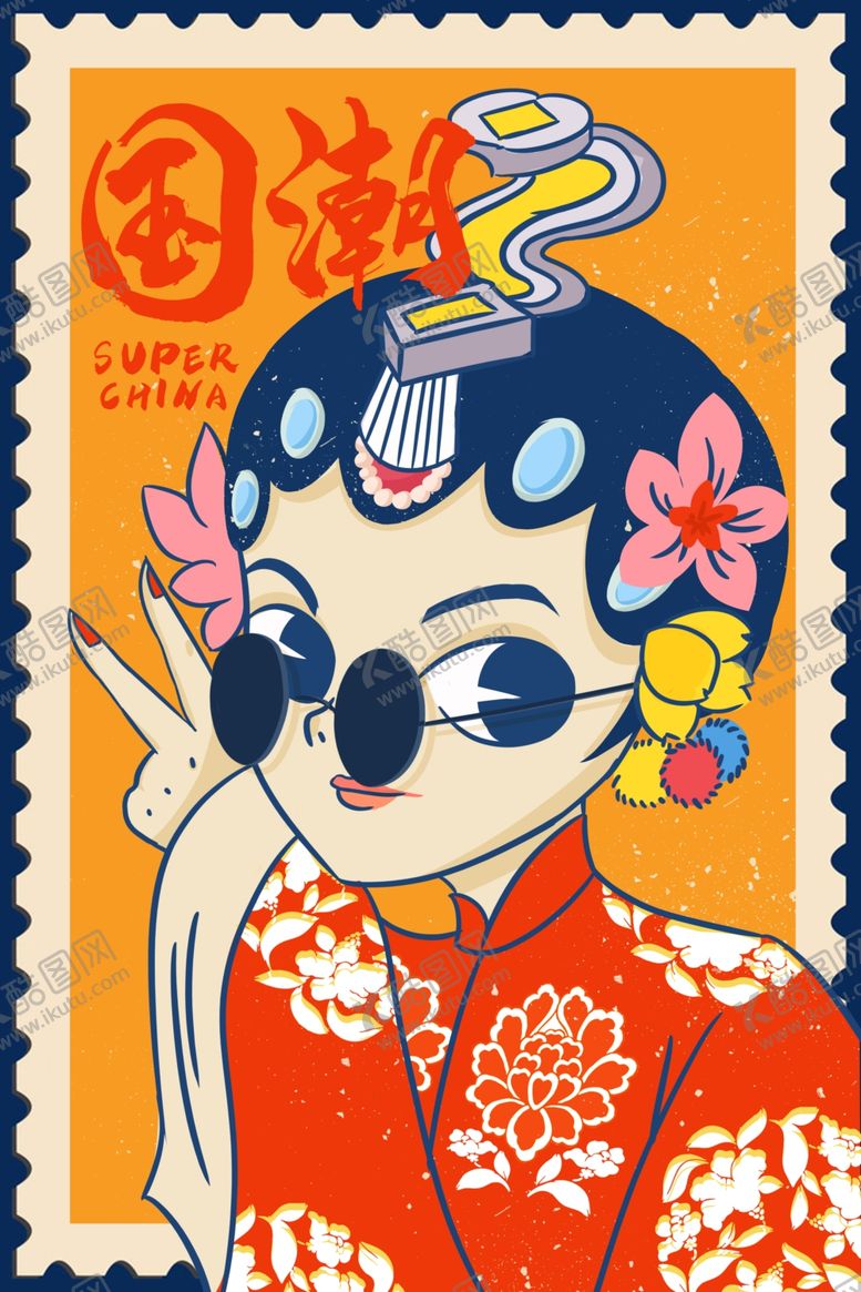 编号：96419810010637145620【酷图网】源文件下载-国潮女孩插画