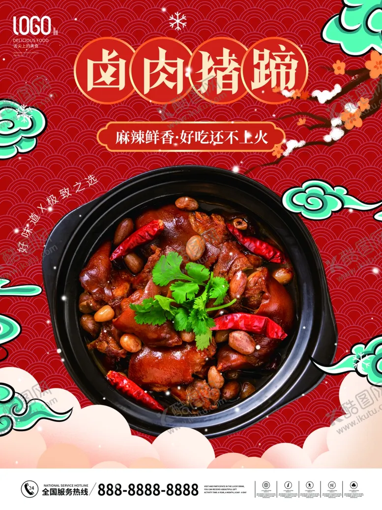 编号：21396511302129539100【酷图网】源文件下载-菜品上新宣传海报