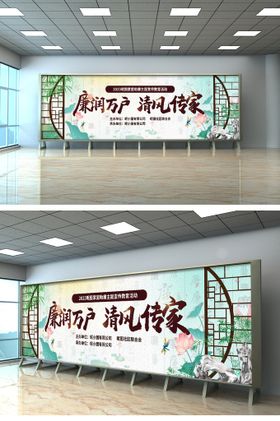 编号：24819509300507287893【酷图网】源文件下载-绿色廉洁清新展板kv背景板模板