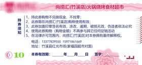 代金券