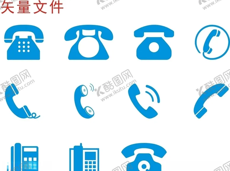编号：58655910200904541441【酷图网】源文件下载-电话图标