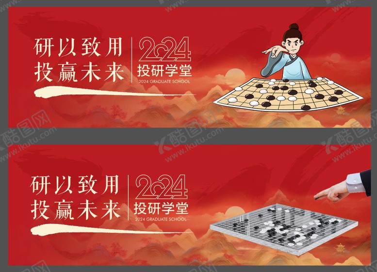 编号：87375505230026212328【酷图网】源文件下载-围棋主画面