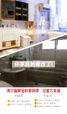 海尔智家