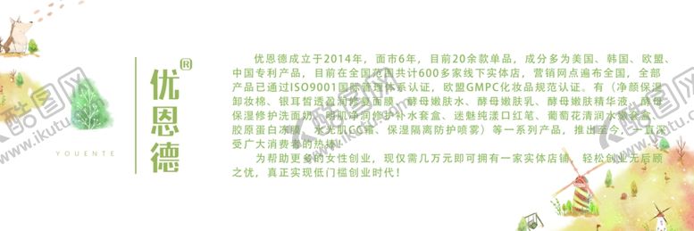 编号：99309209220751058946【酷图网】源文件下载-化妆品