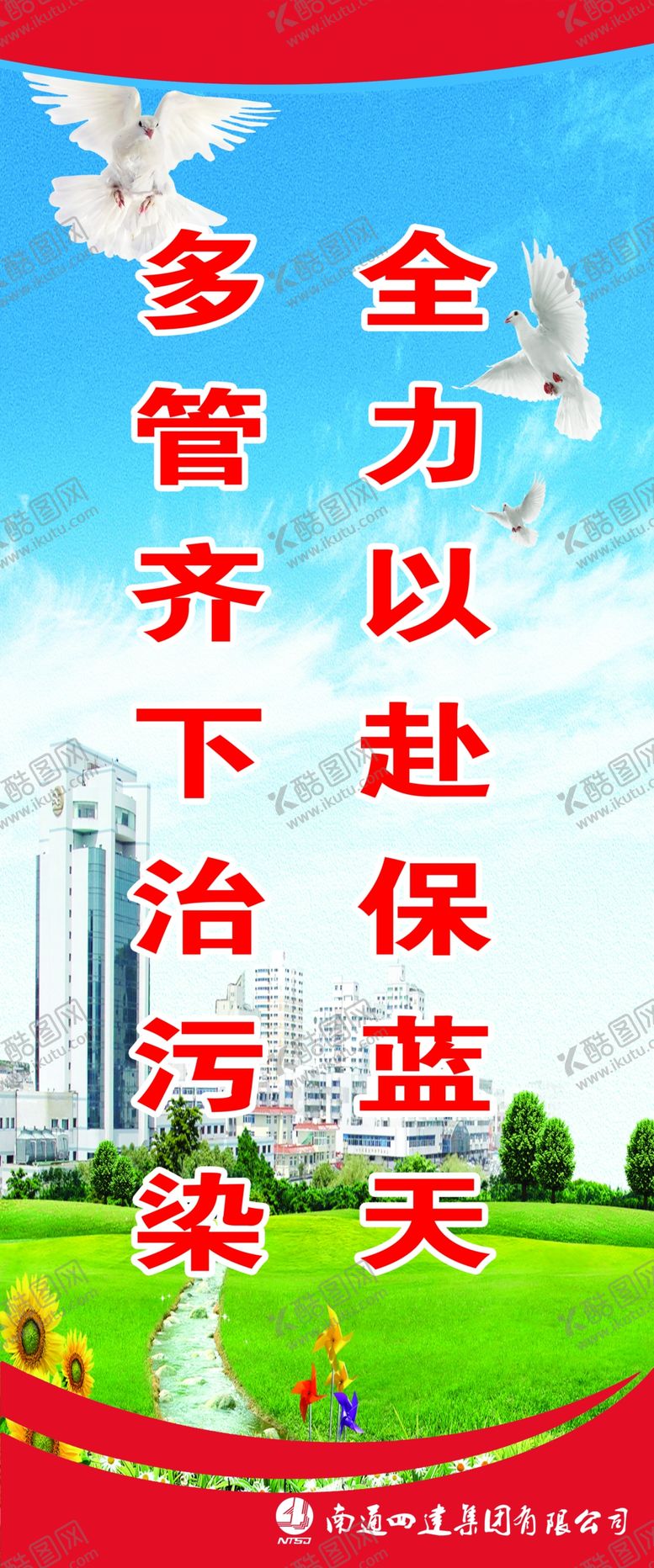 编号：13465607070313466350【酷图网】源文件下载-扬尘标牌