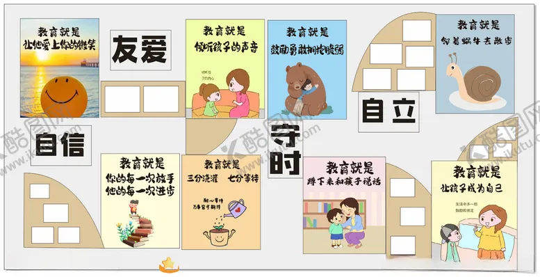 编号：94485007011023303048【酷图网】源文件下载-教育