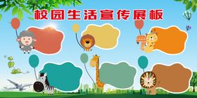校园背景学展板名言签到墙开学典礼