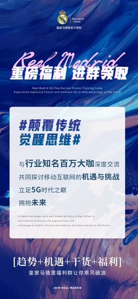 活动宣传