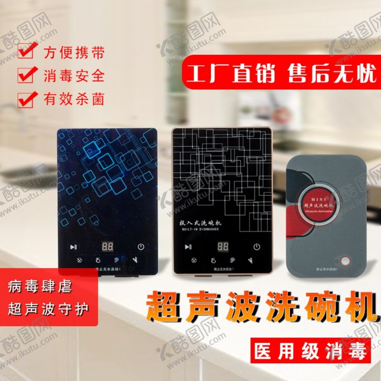 编号：45563010141405576564【酷图网】源文件下载-产品主图宣传