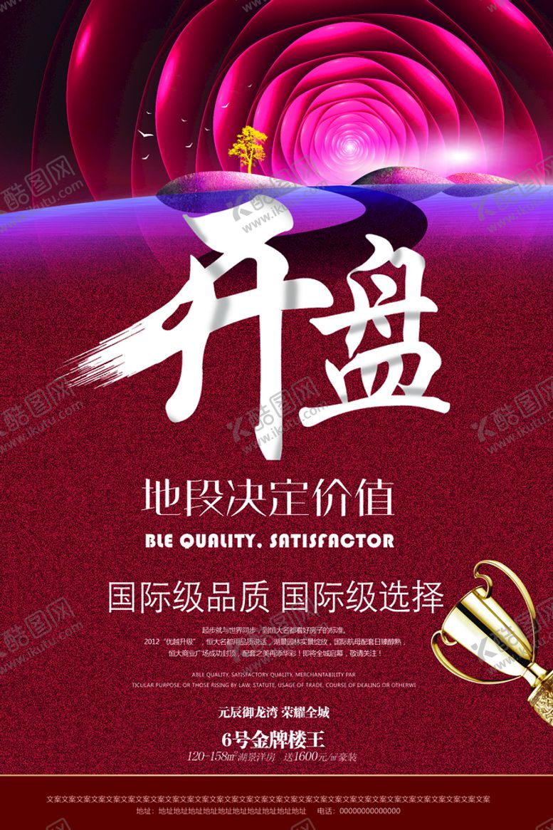 编号：10359709191554465624【酷图网】源文件下载-地产广告