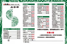 禾塘小馆点菜单