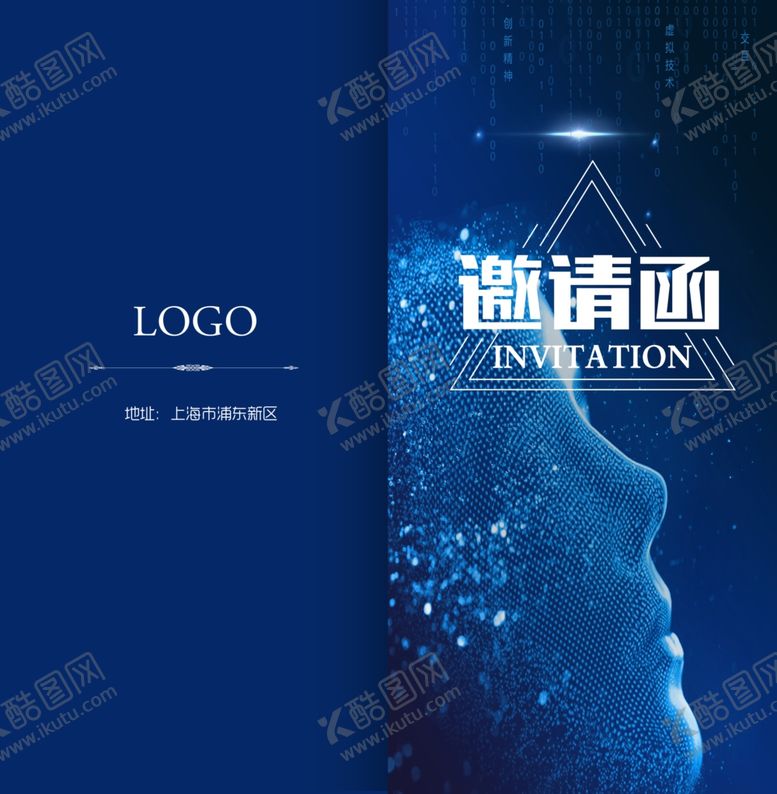 编号：86768110242043563775【酷图网】源文件下载-邀请函