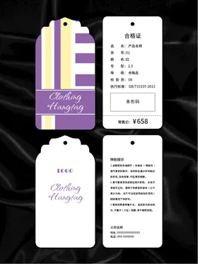 吊牌鞋子合格证高档精美花纹产品说明
