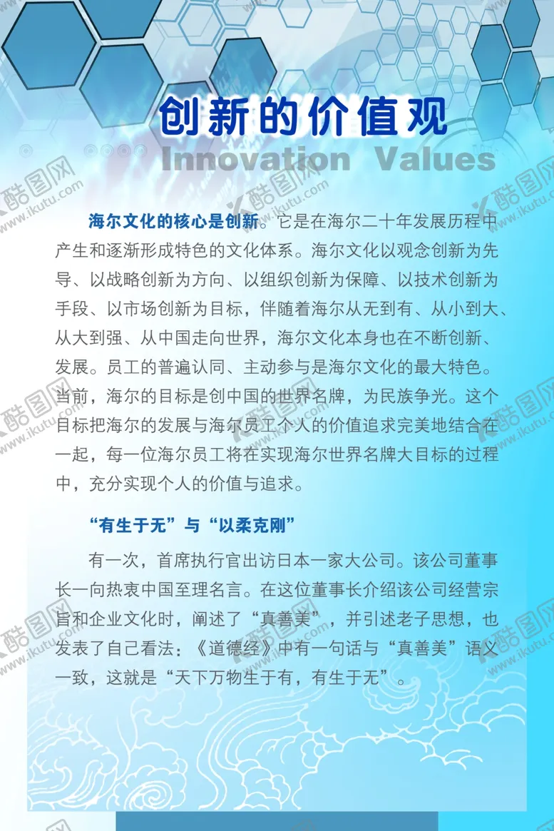 编号：59123612080809068234【酷图网】源文件下载-制度牌