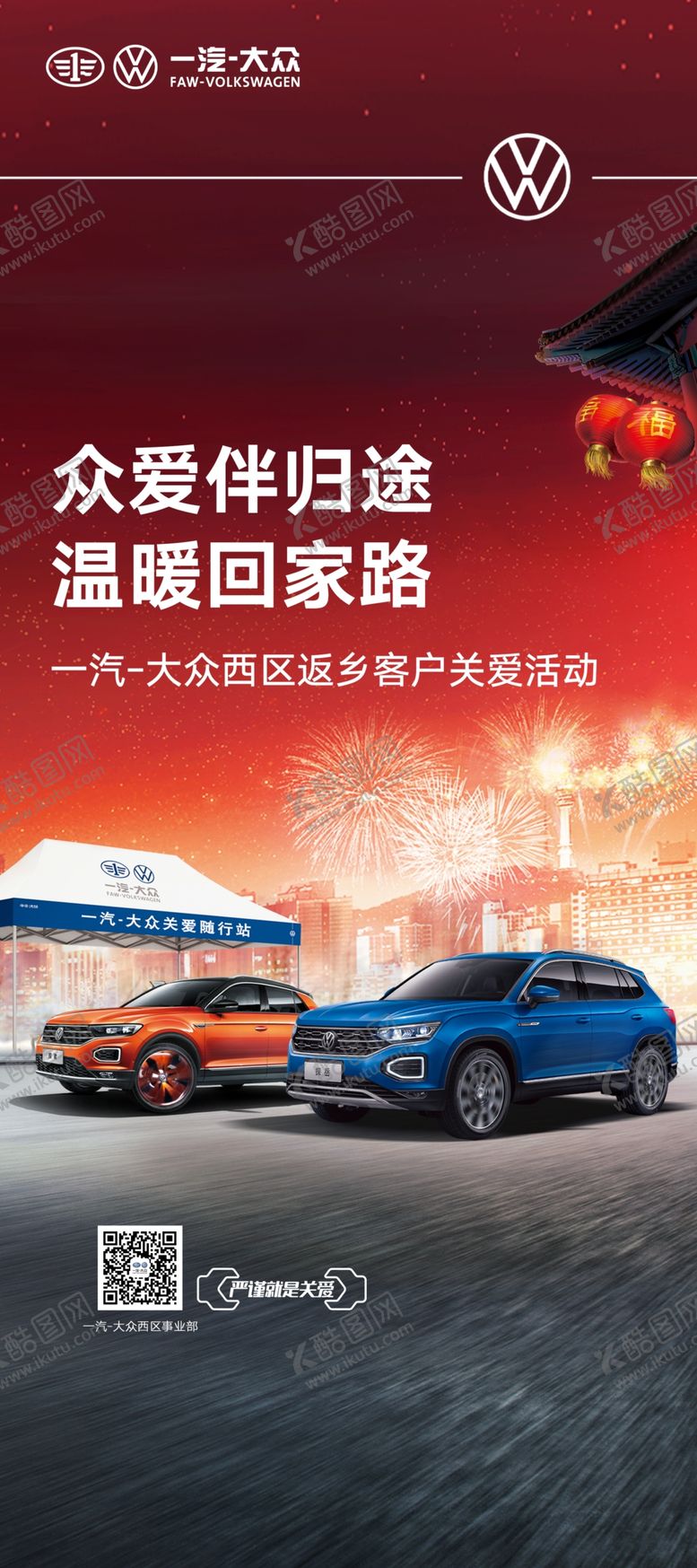 编号：18318109220701359273【酷图网】源文件下载-回家展架