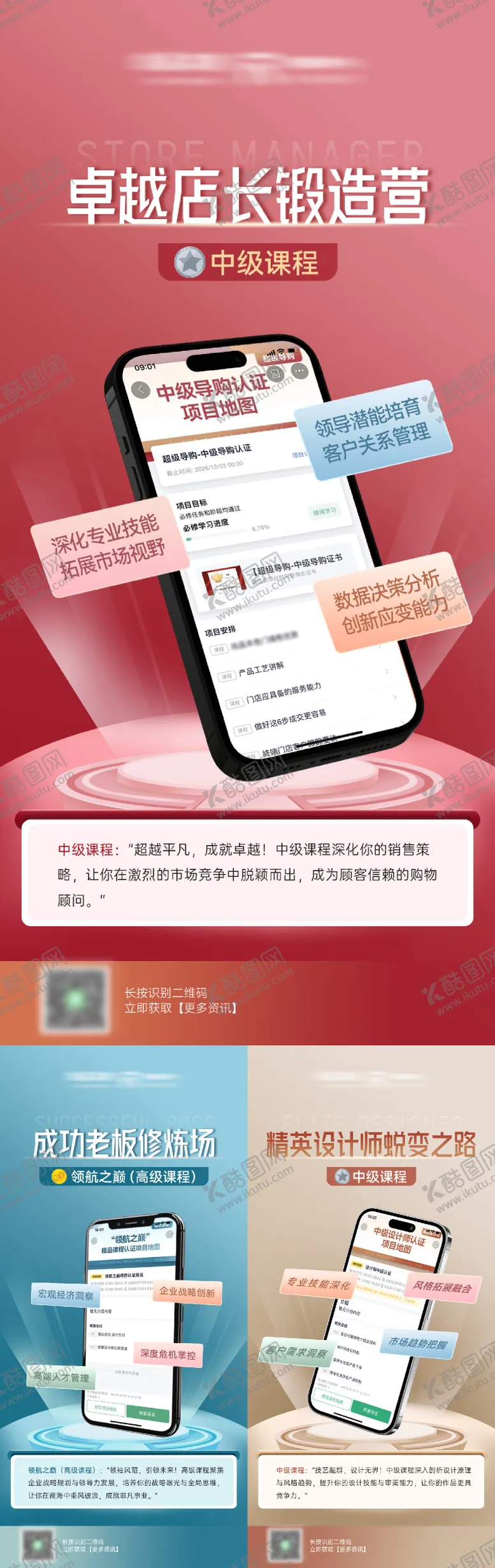 编号：67654812050404324270【酷图网】源文件下载-app营销海报