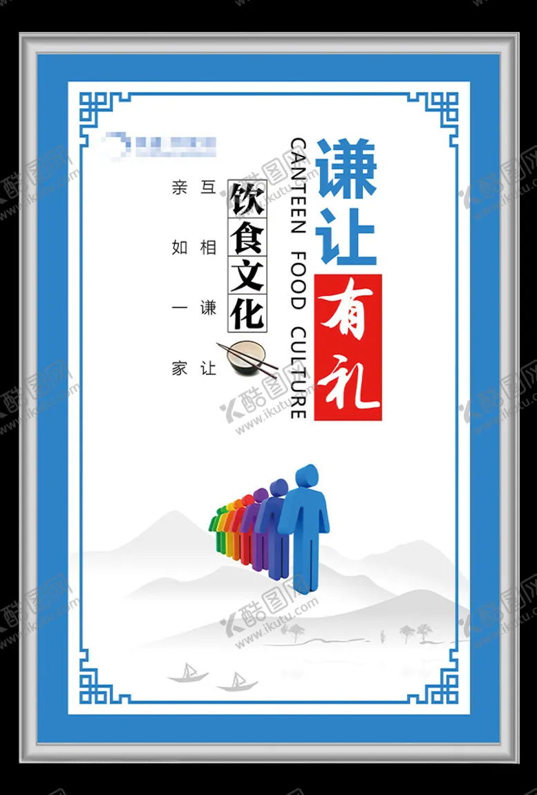 编号：17163901290626168587【酷图网】源文件下载-餐厅广告