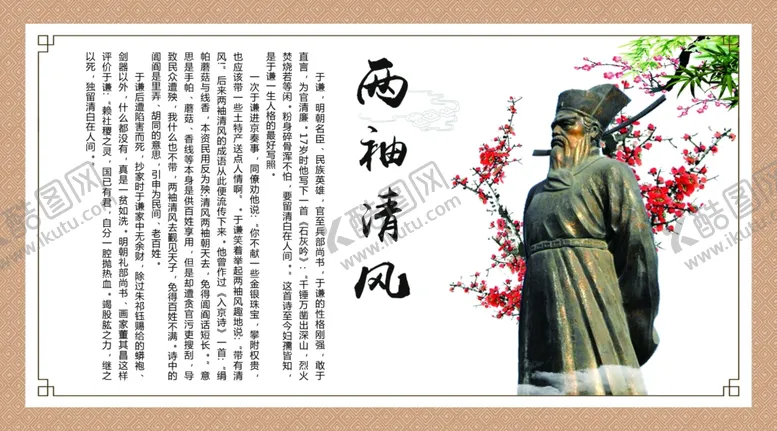 编号：42319604210811215433【酷图网】源文件下载-廉政文化