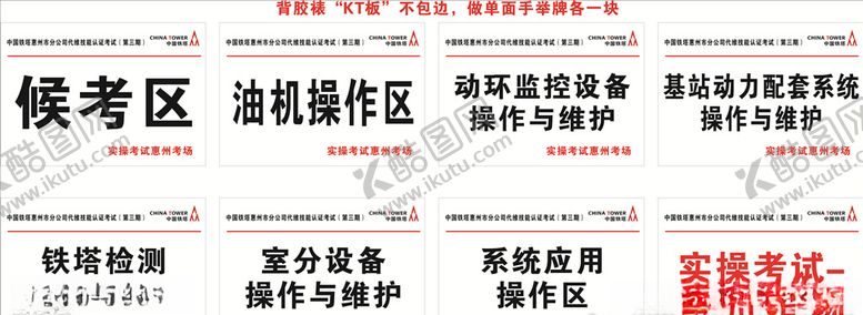 编号：13436201050316458568【酷图网】源文件下载-中国铁塔手举牌