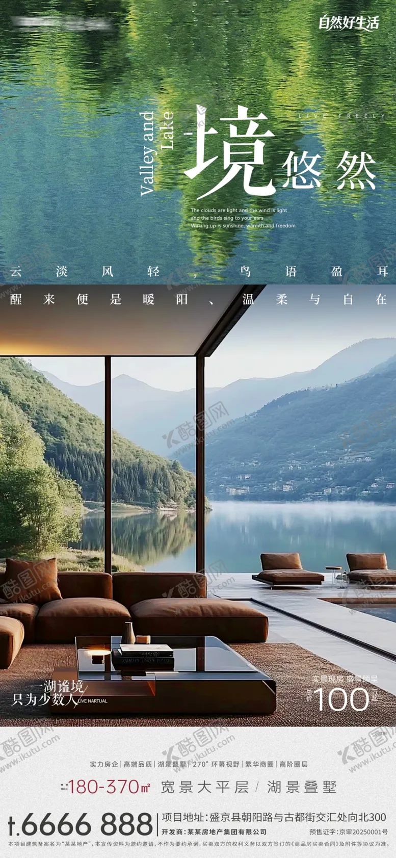 编号：44220604201306075493【酷图网】源文件下载-价值点海报